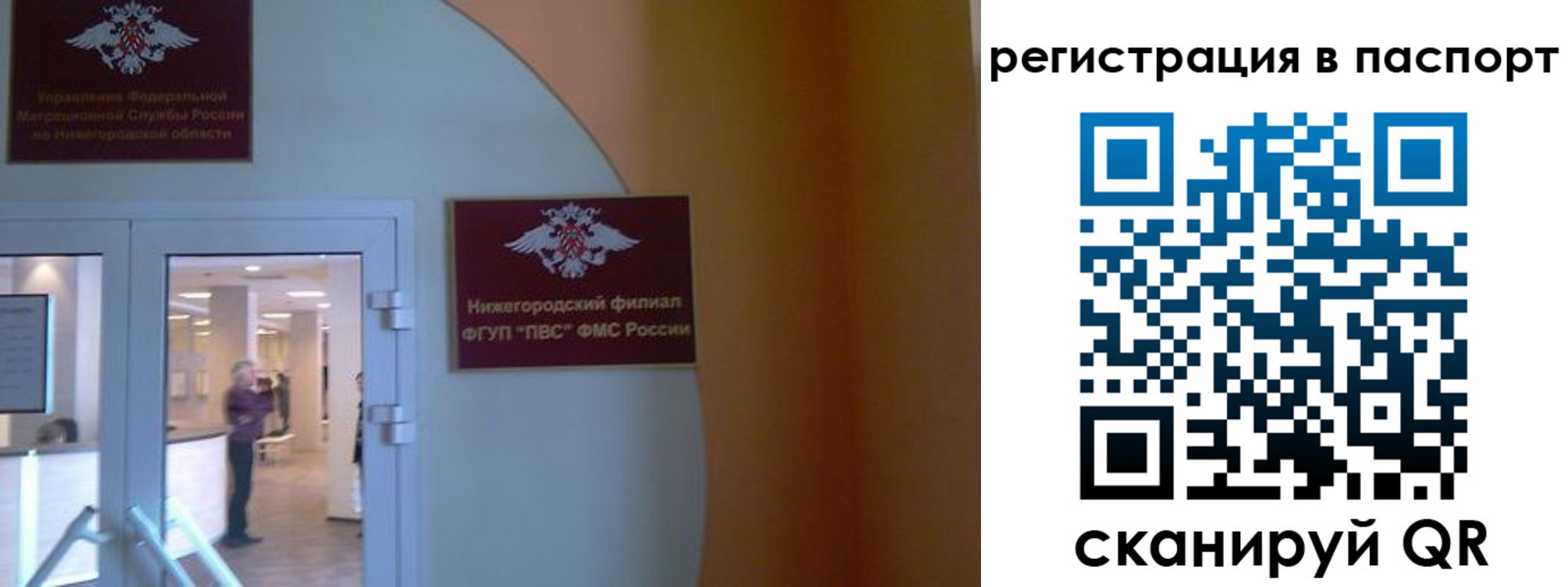 временная регистрация в квартире в Бологом
