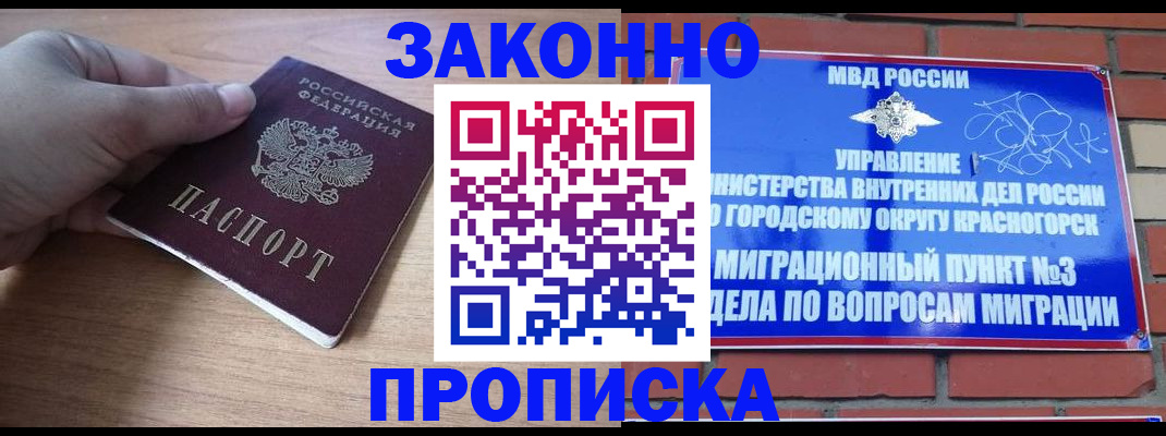 временная регистрация адрес в Бологом