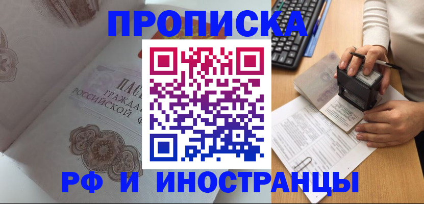временная регистрация 2025 в Бологом