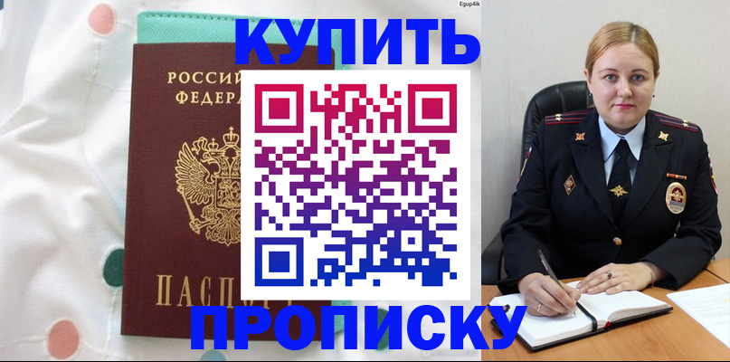 временная регистрация для школы в Бологом