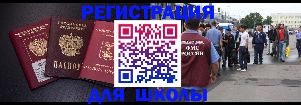 прописка для кредита в Бологом