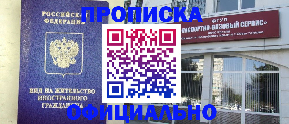временная регистрация недорого в Бологом